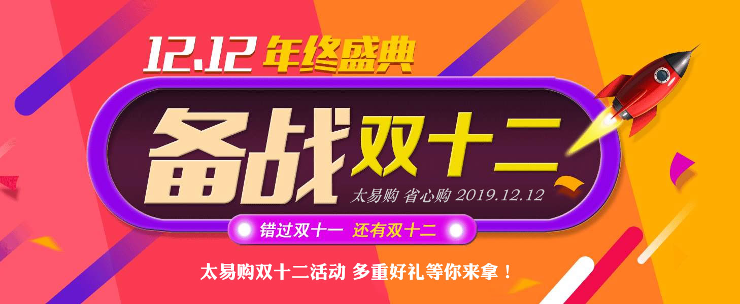 双十二2.jpg