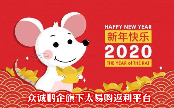 元旦快乐2.jpg